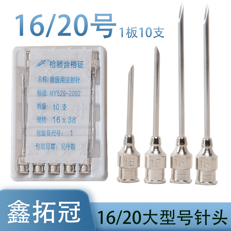 5 Boxes/50pcs  Needle  20 * 38 - Veterinary Syringe Gun recension och pris