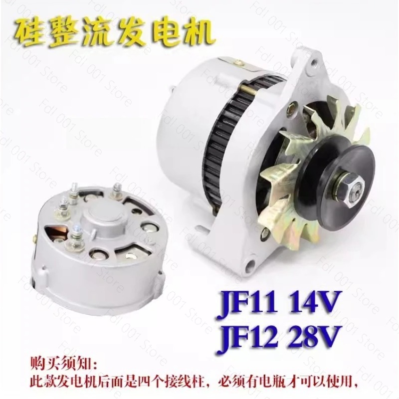 JF11A Silicon Rectifier Altern - Farming Is Part Of Agriculture recension och pris